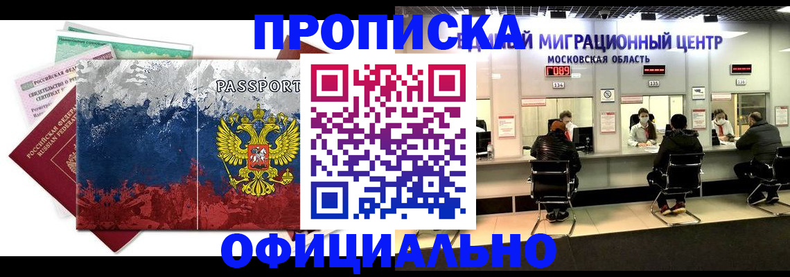 регистрация в Углегорске