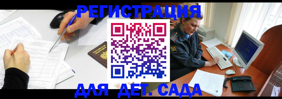 временная прописка в Углегорске