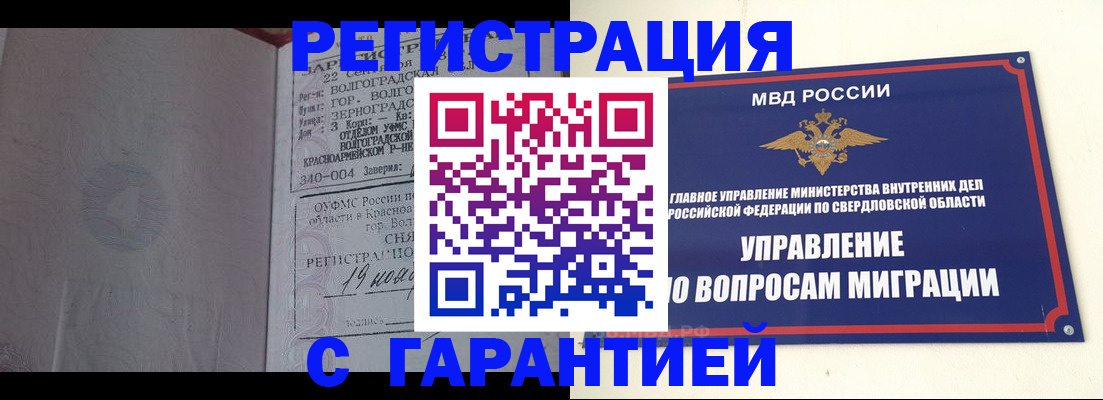 регистрация для дет. сада в Углегорске
