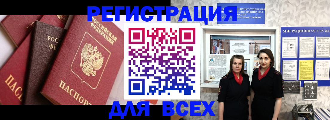 временная регистрация 2025 в Углегорске